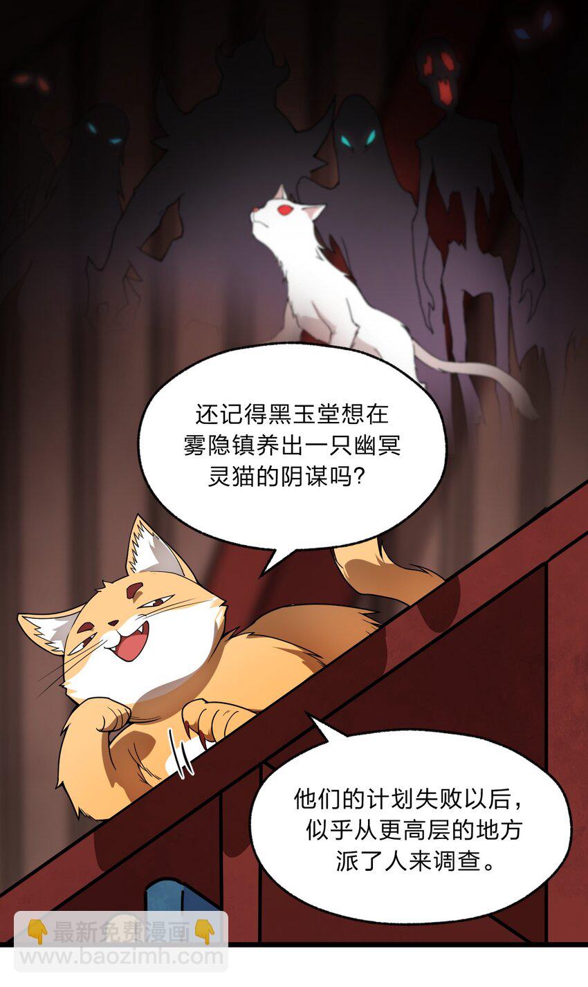 100 我们是不是在哪见过？-第102话