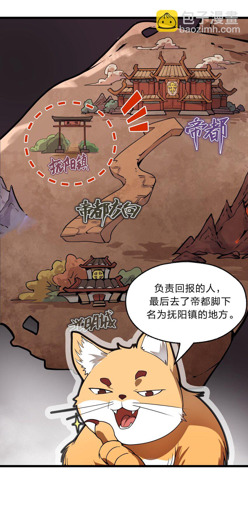 100 我们是不是在哪见过？-第102话