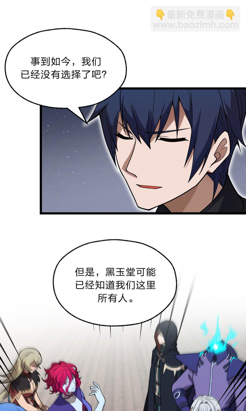 100 我们是不是在哪见过？-第102话