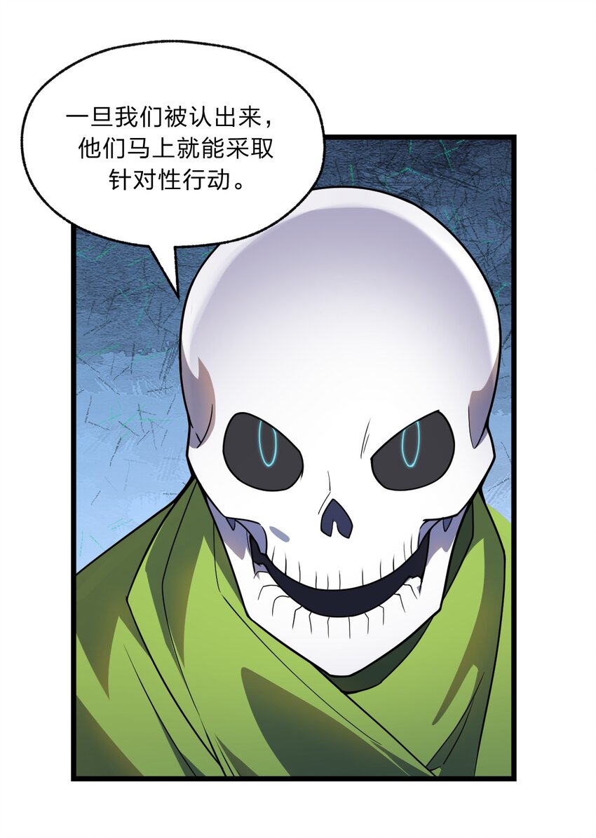 100 我们是不是在哪见过？-第102话