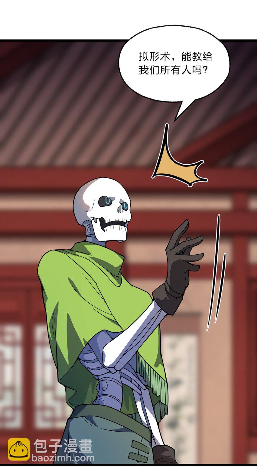 100 我们是不是在哪见过？-第102话