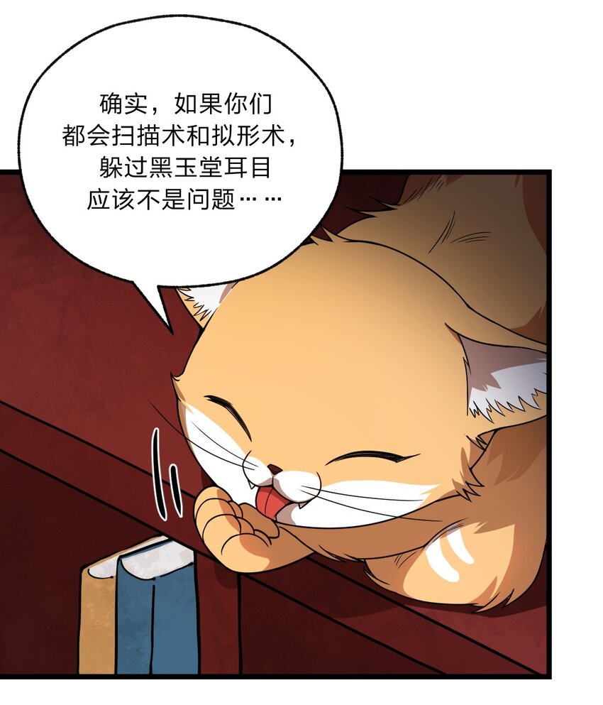 100 我们是不是在哪见过？-第102话