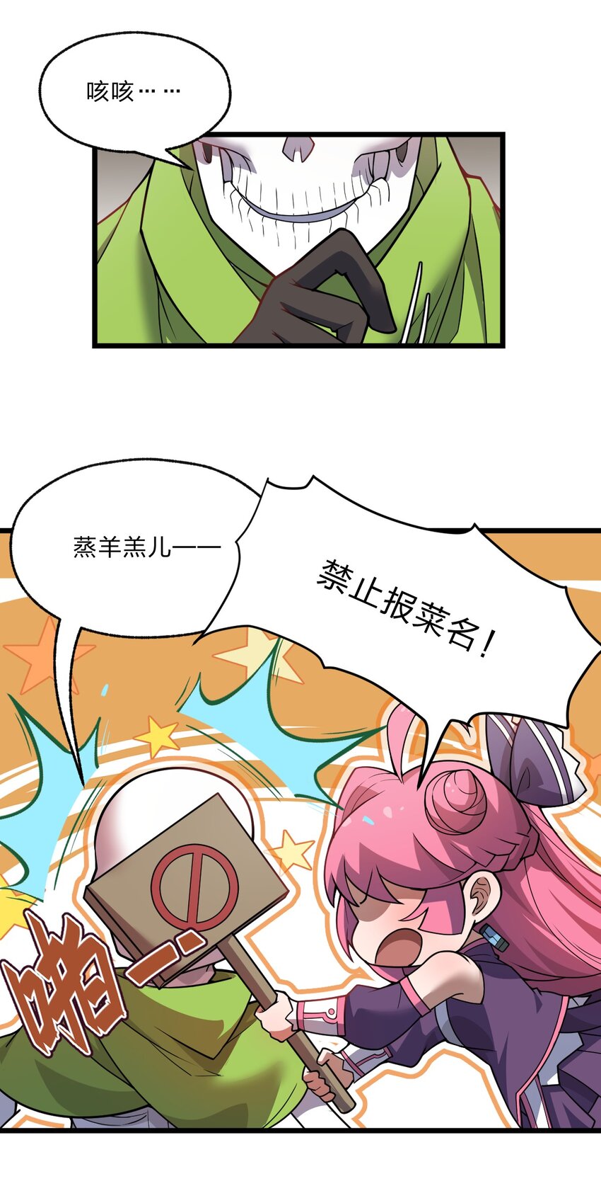 100 我们是不是在哪见过？-第102话