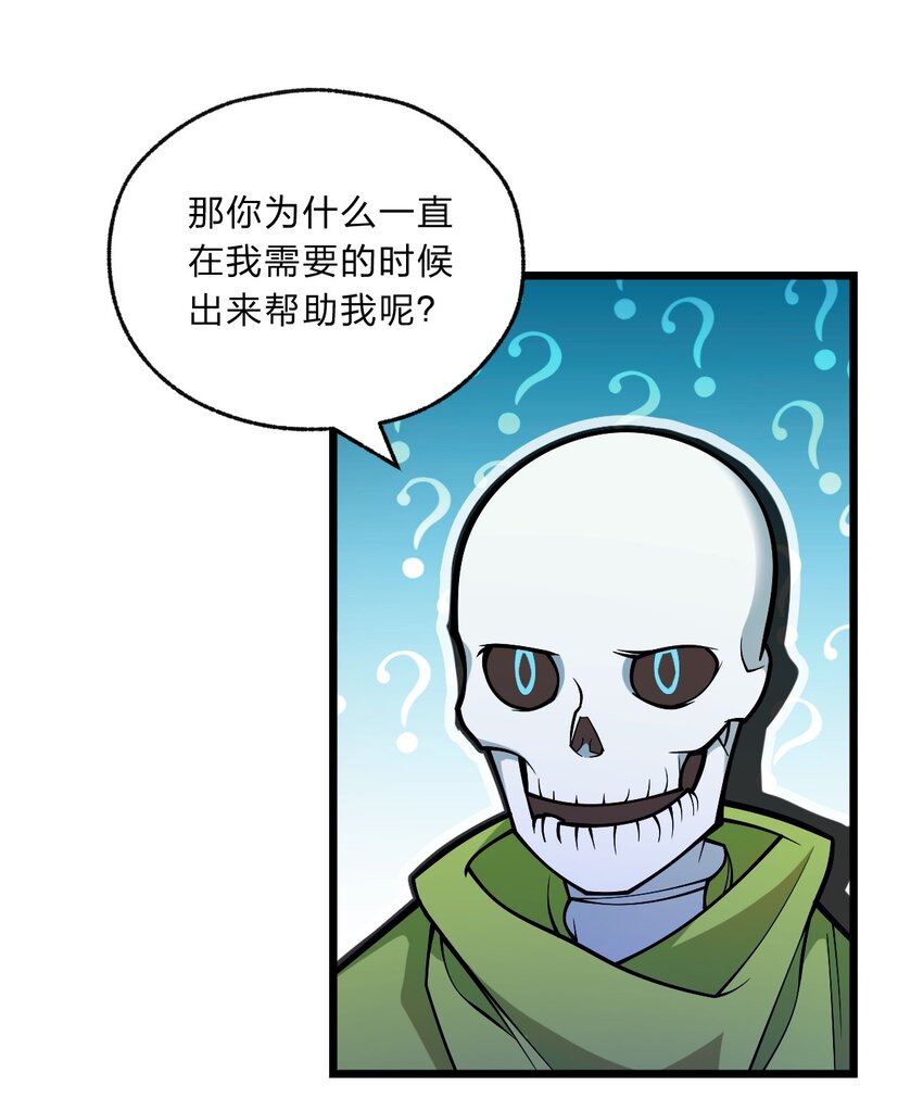 100 我们是不是在哪见过？-第102话