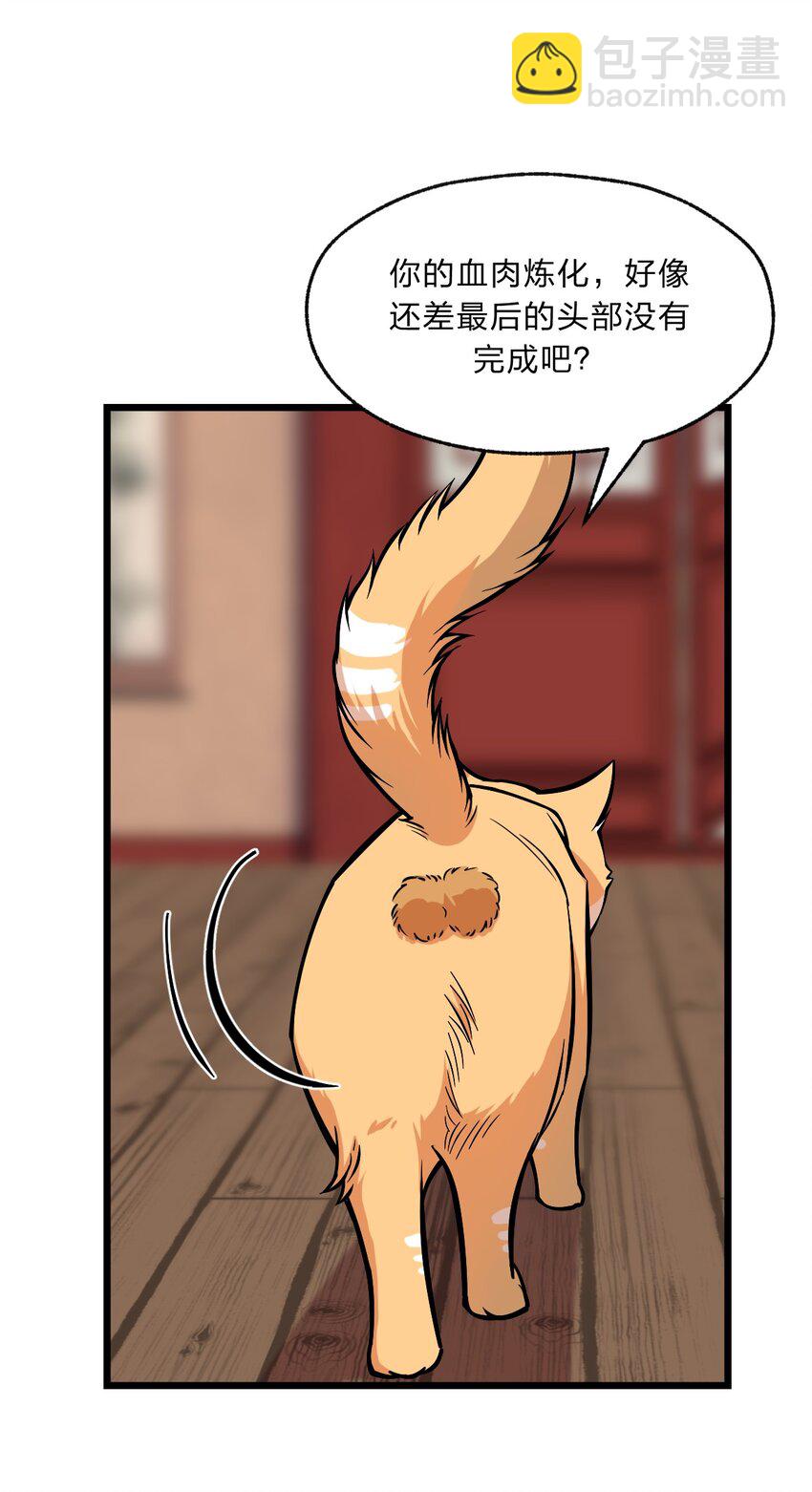 100 我们是不是在哪见过？-第102话