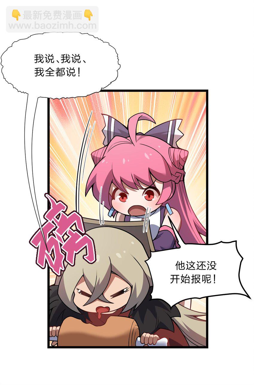 100 我们是不是在哪见过？-第102话