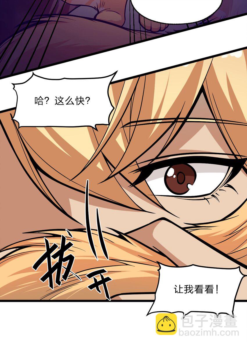 100 我们是不是在哪见过？-第102话