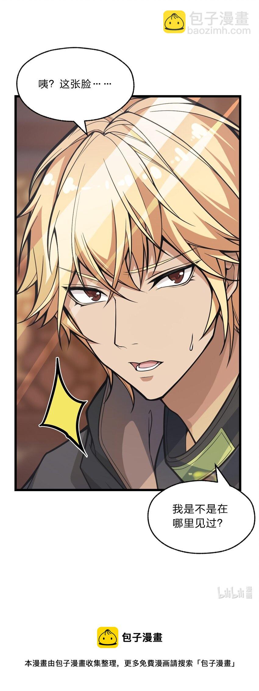 100 我们是不是在哪见过？-第102话