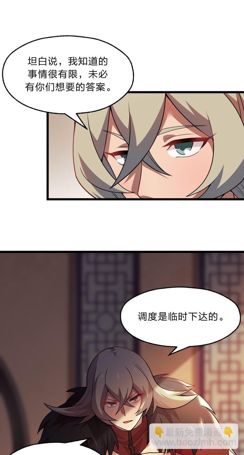 100 我们是不是在哪见过？-第102话