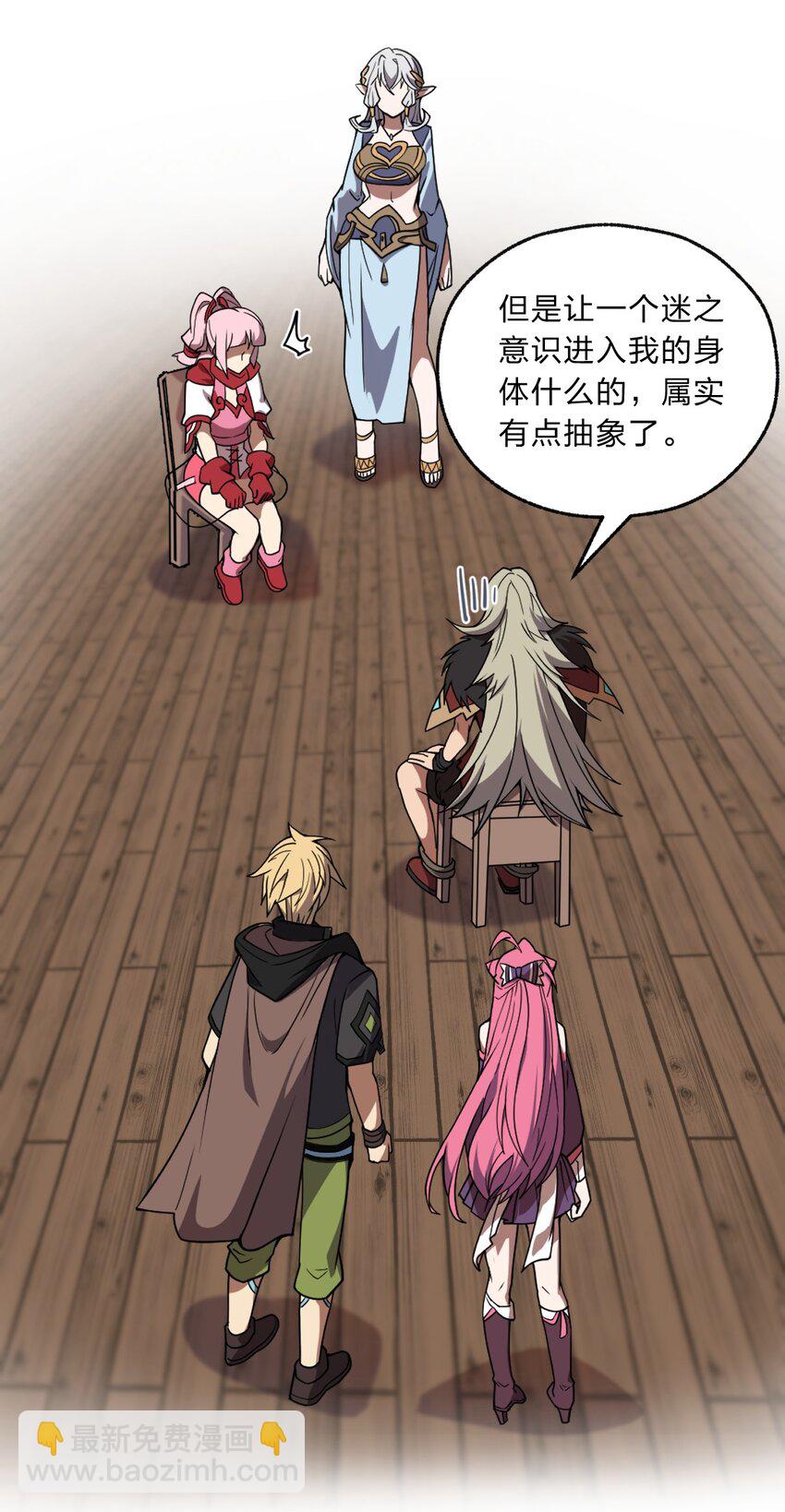 102 宋秋璇(1/2)-第104话