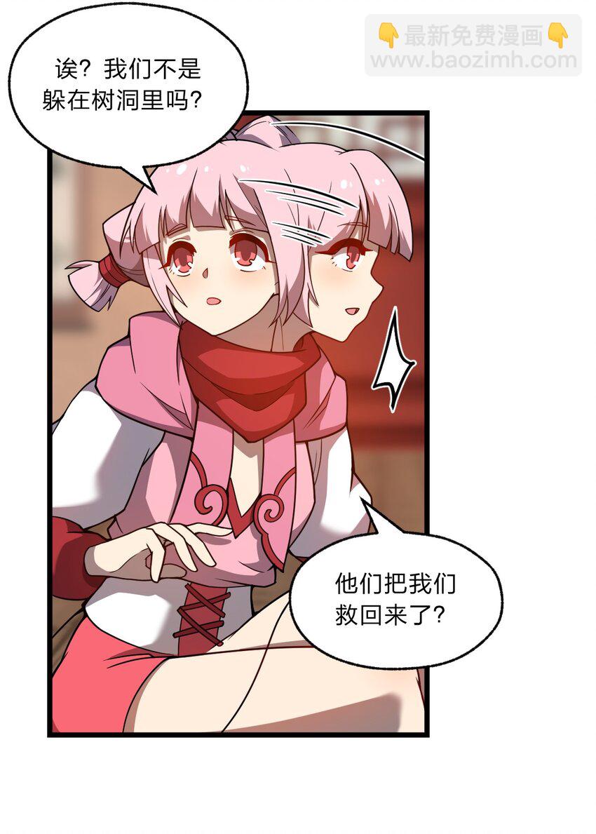 102 宋秋璇(1/2)-第104话