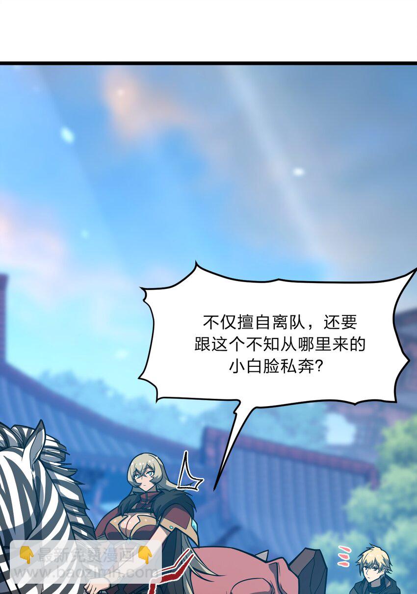 102 宋秋璇(1/2)-第104话