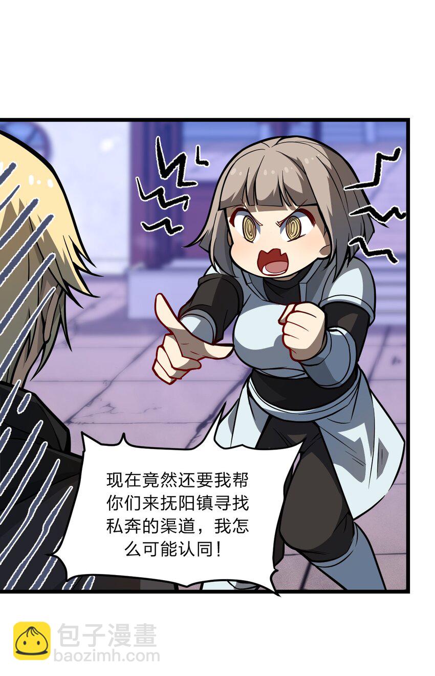 102 宋秋璇(1/2)-第104话