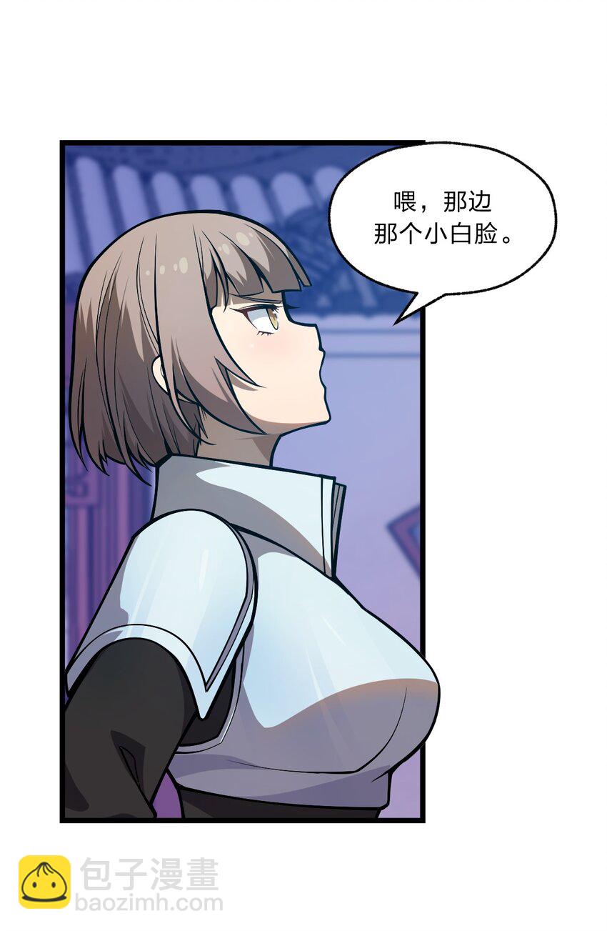 102 宋秋璇(1/2)-第104话