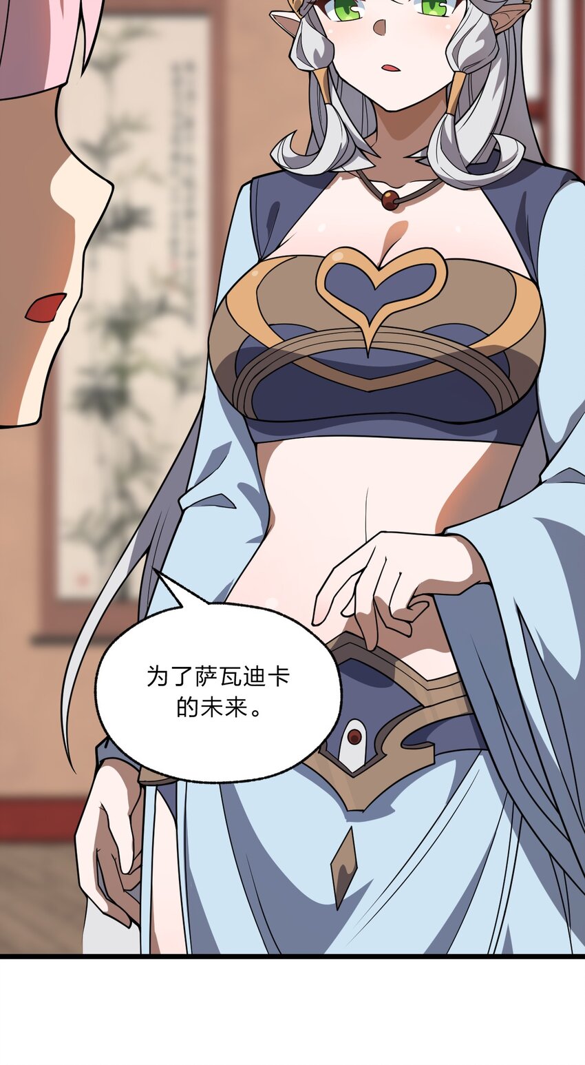 102 宋秋璇(1/2)-第104话