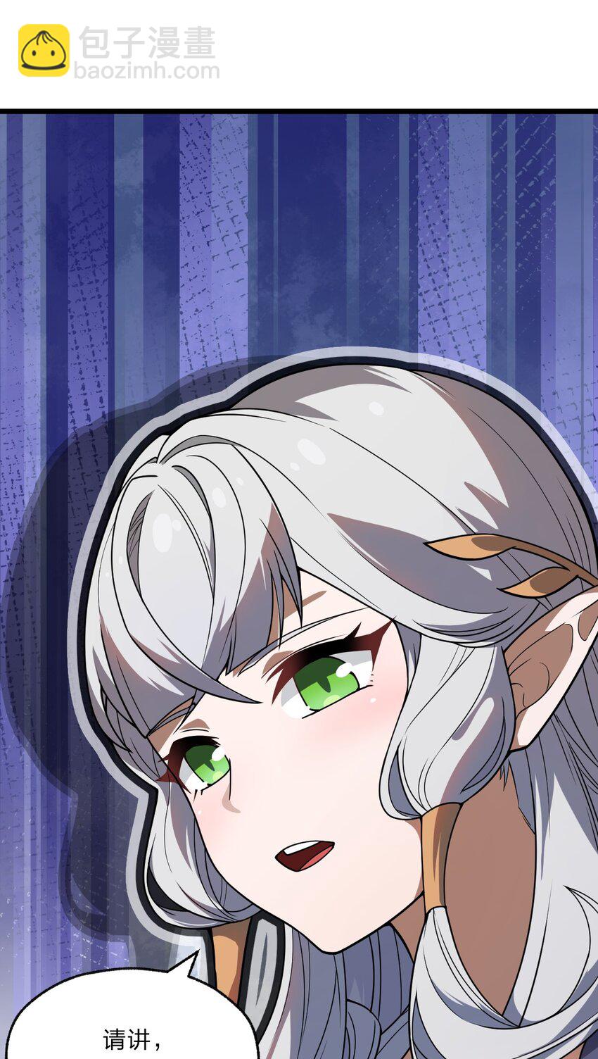 102 宋秋璇(1/2)-第104话