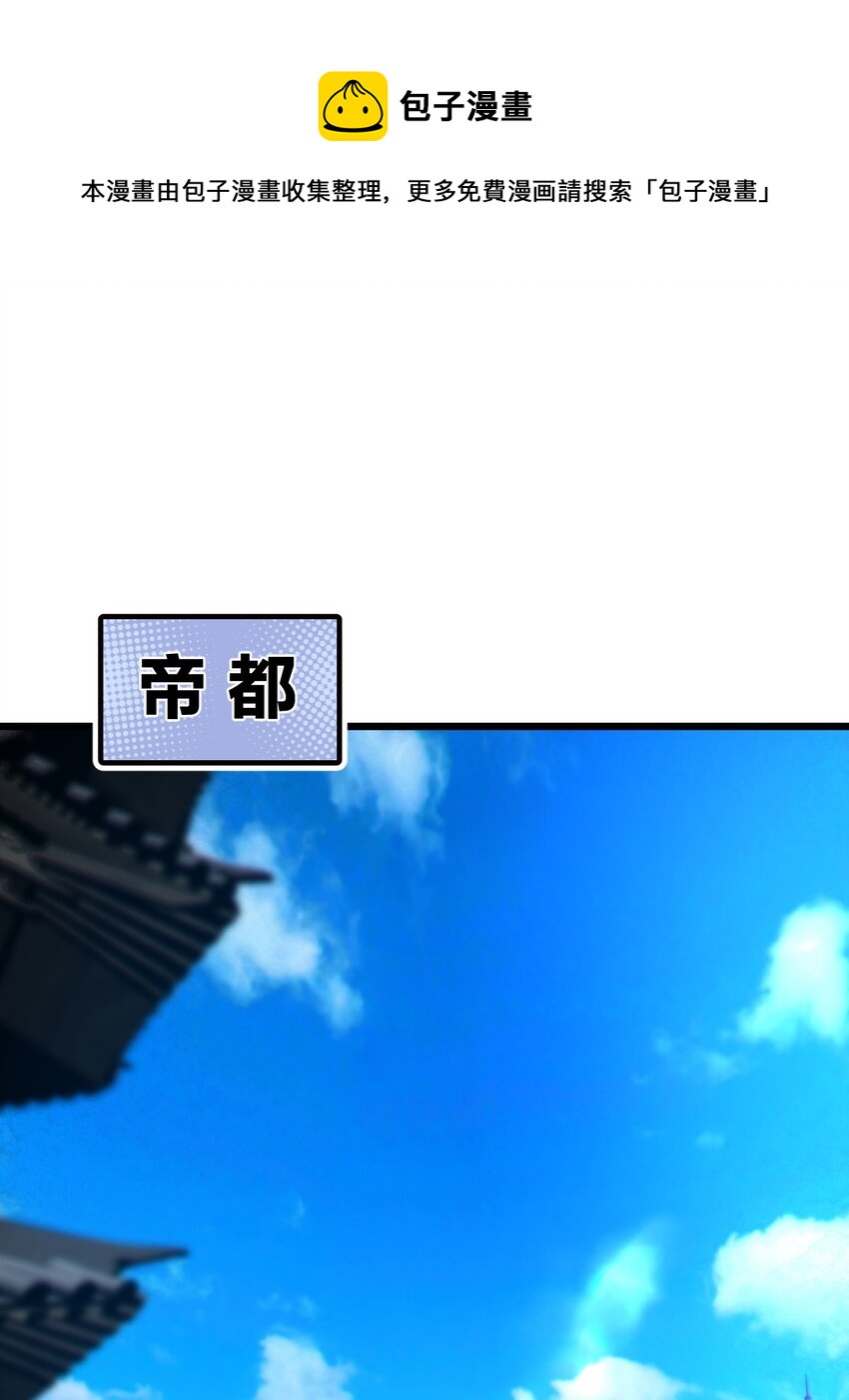 104 抚阳镇(1/2)-第106话