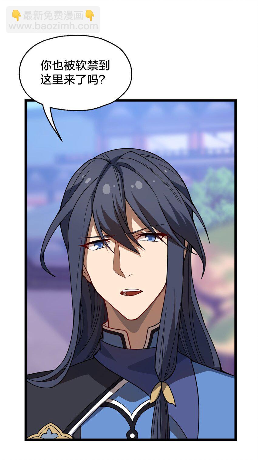 104 抚阳镇(1/2)-第106话