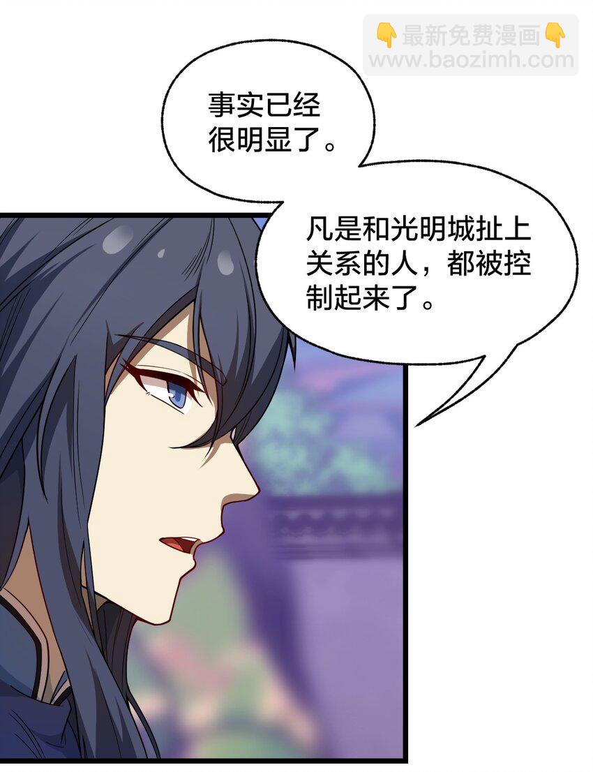 104 抚阳镇(1/2)-第106话