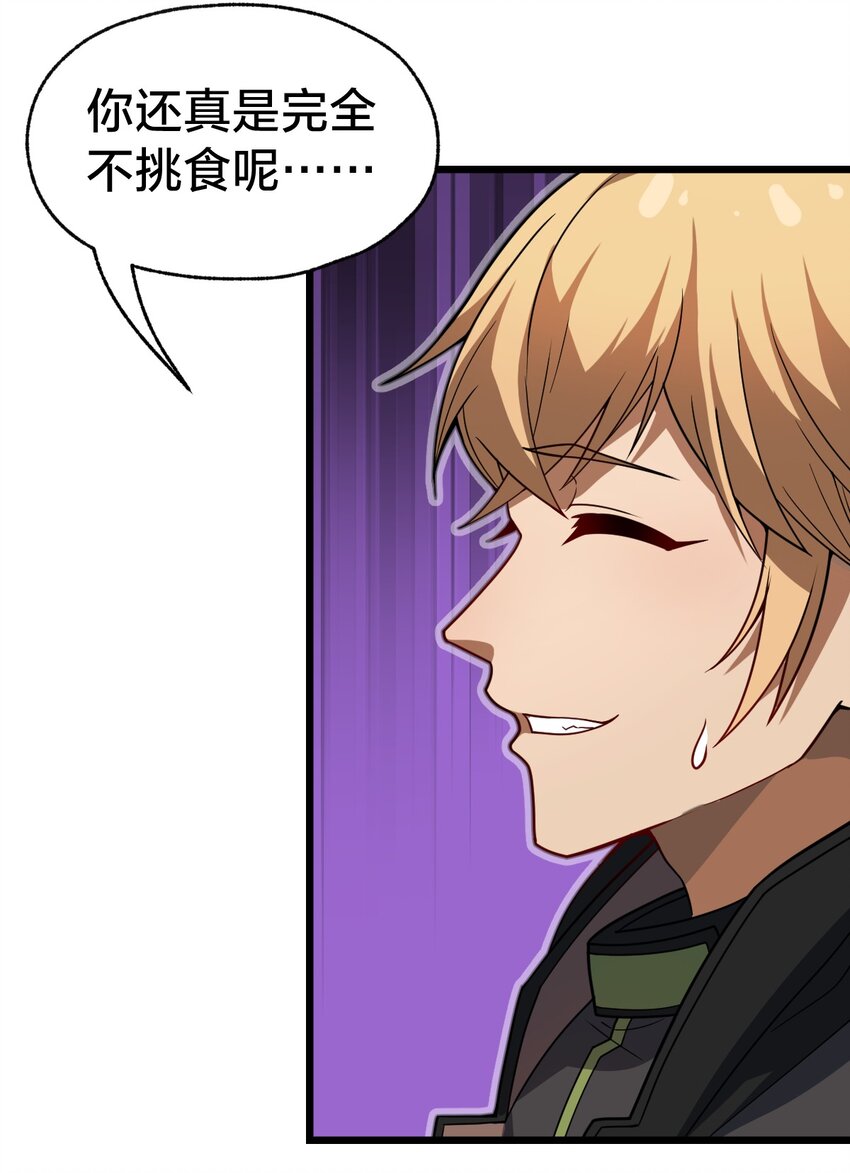 104 抚阳镇(1/2)-第106话