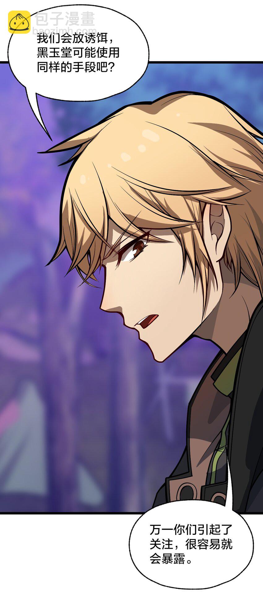 104 抚阳镇(1/2)-第106话