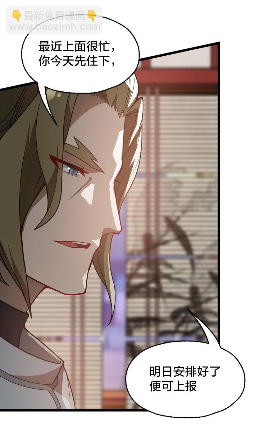 104 抚阳镇(1/2)-第106话