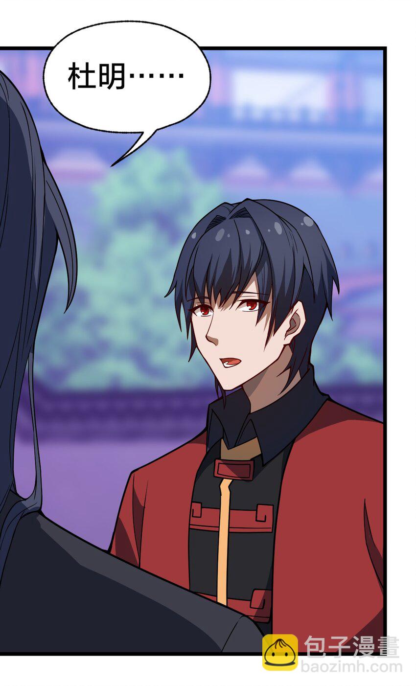 104 抚阳镇(1/2)-第106话