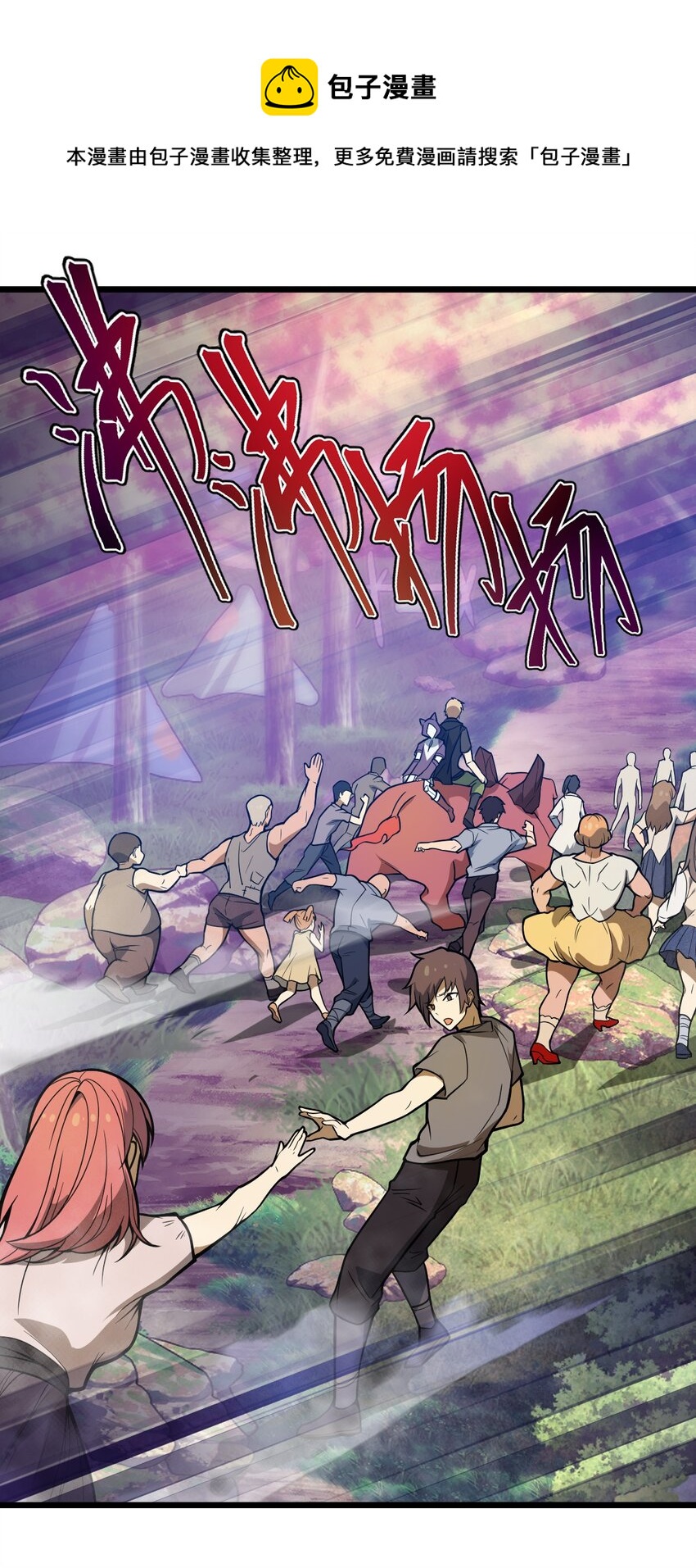 106 钓大鱼！(1/2)-第108话