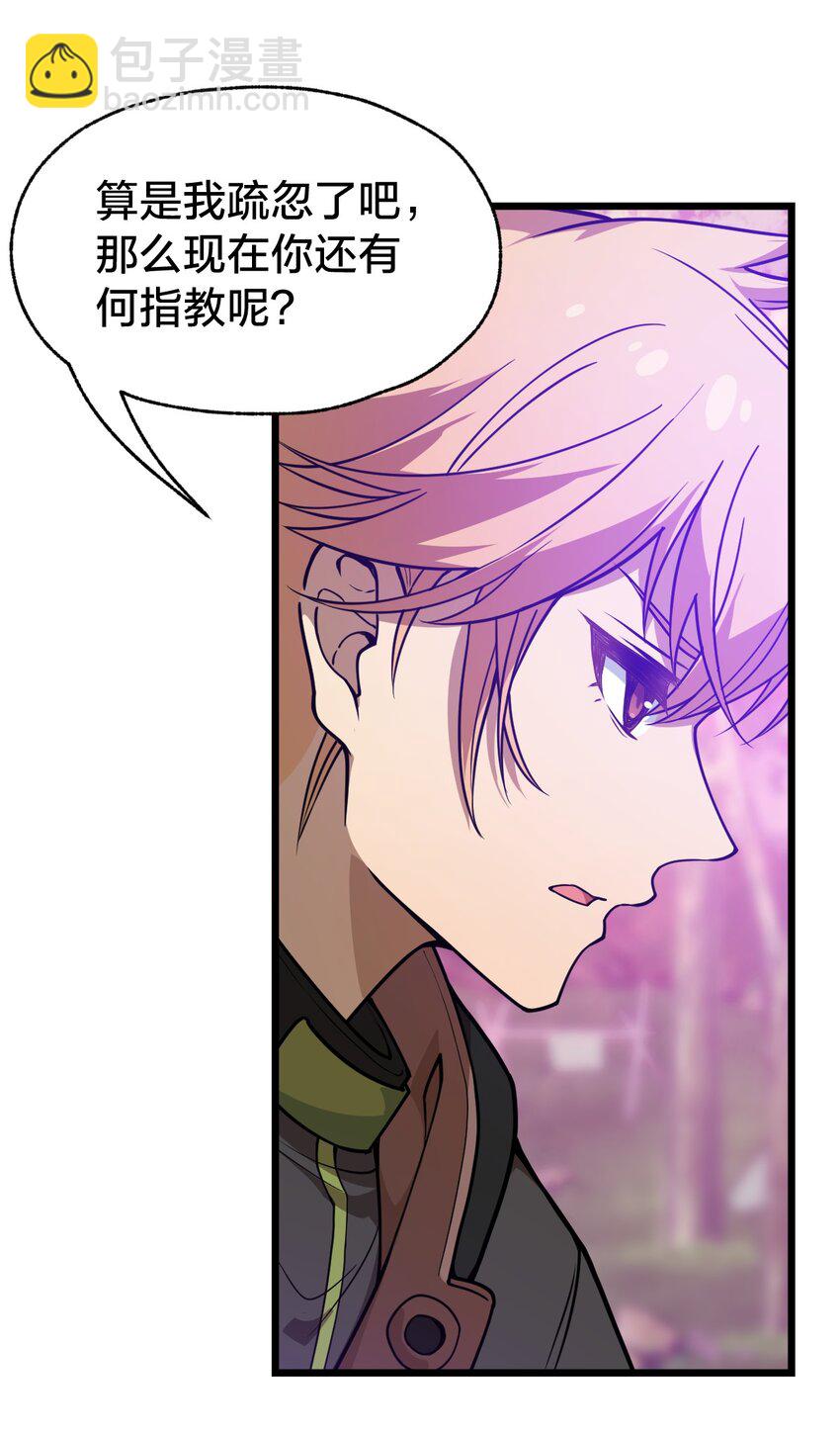 106 钓大鱼！(1/2)-第108话