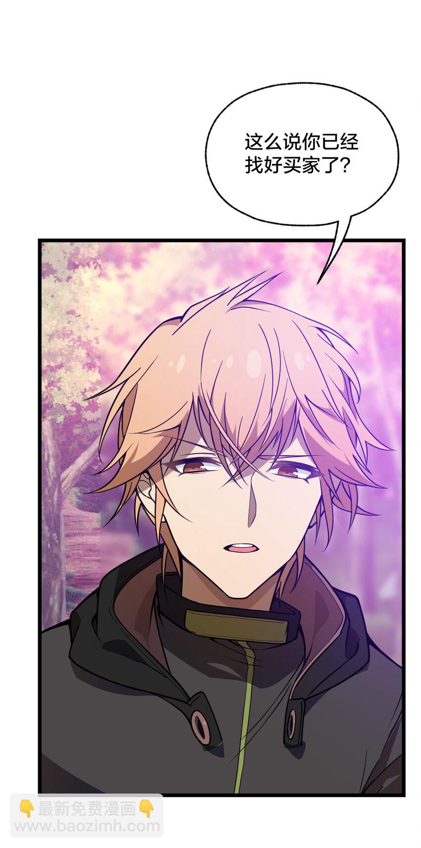 106 钓大鱼！(1/2)-第108话