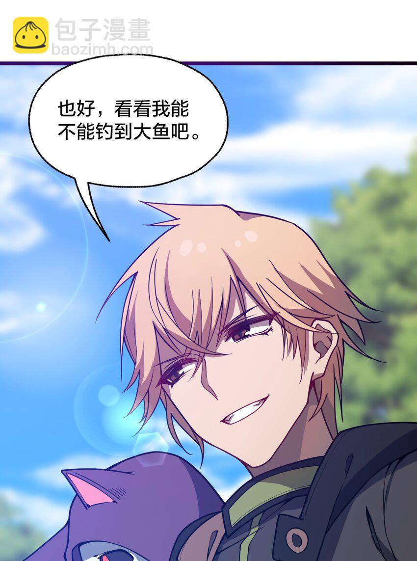 106 钓大鱼！(1/2)-第108话