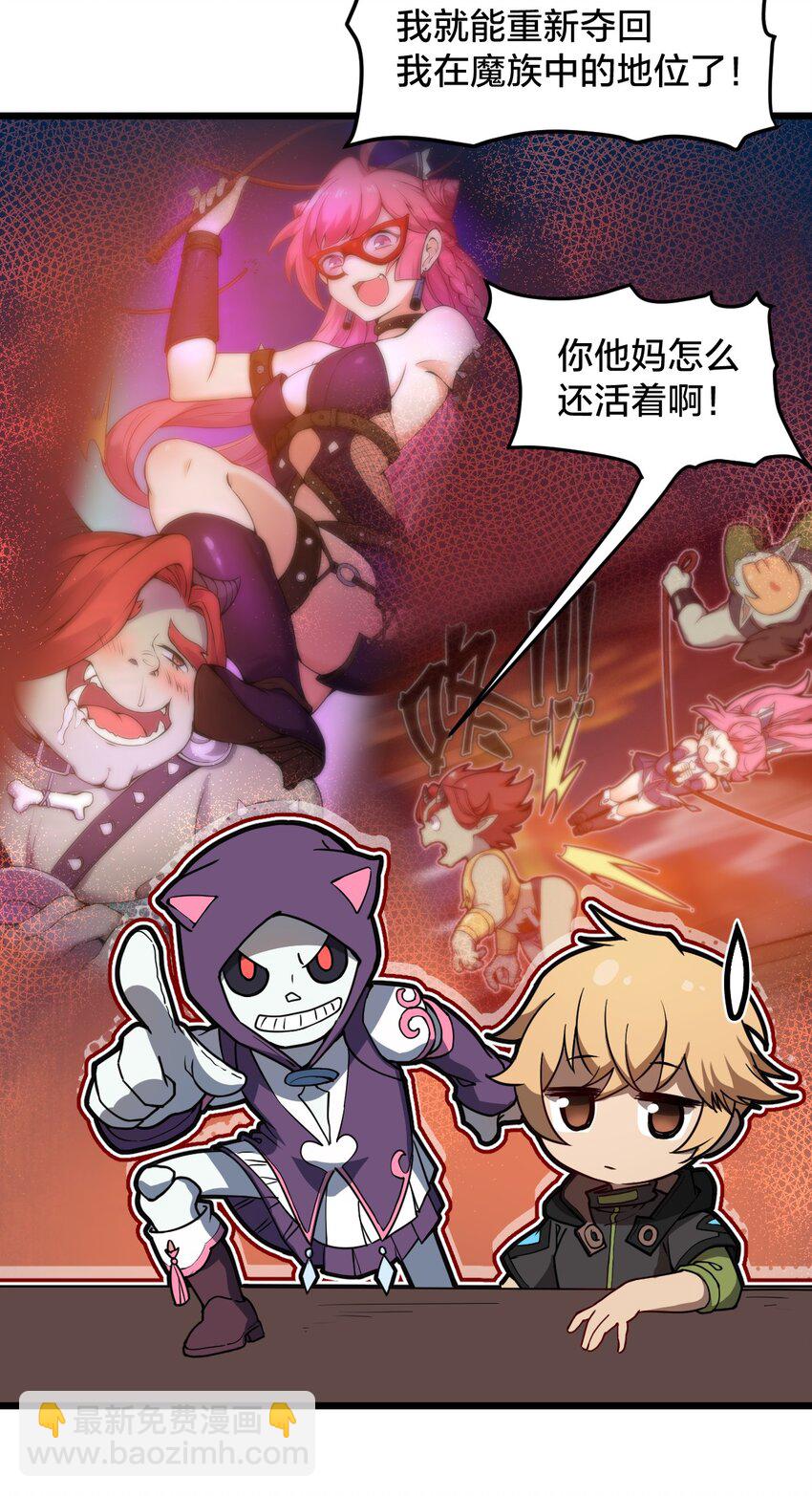 106 钓大鱼！(1/2)-第108话