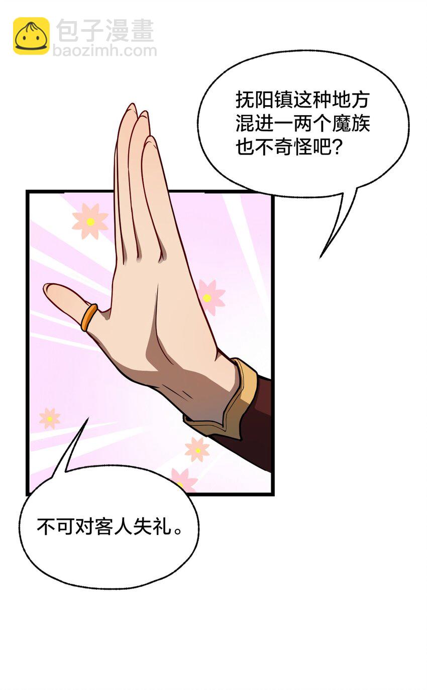 106 钓大鱼！(1/2)-第108话