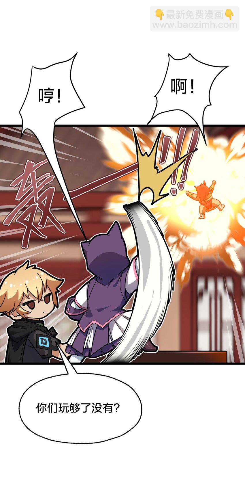 106 钓大鱼！(1/2)-第108话