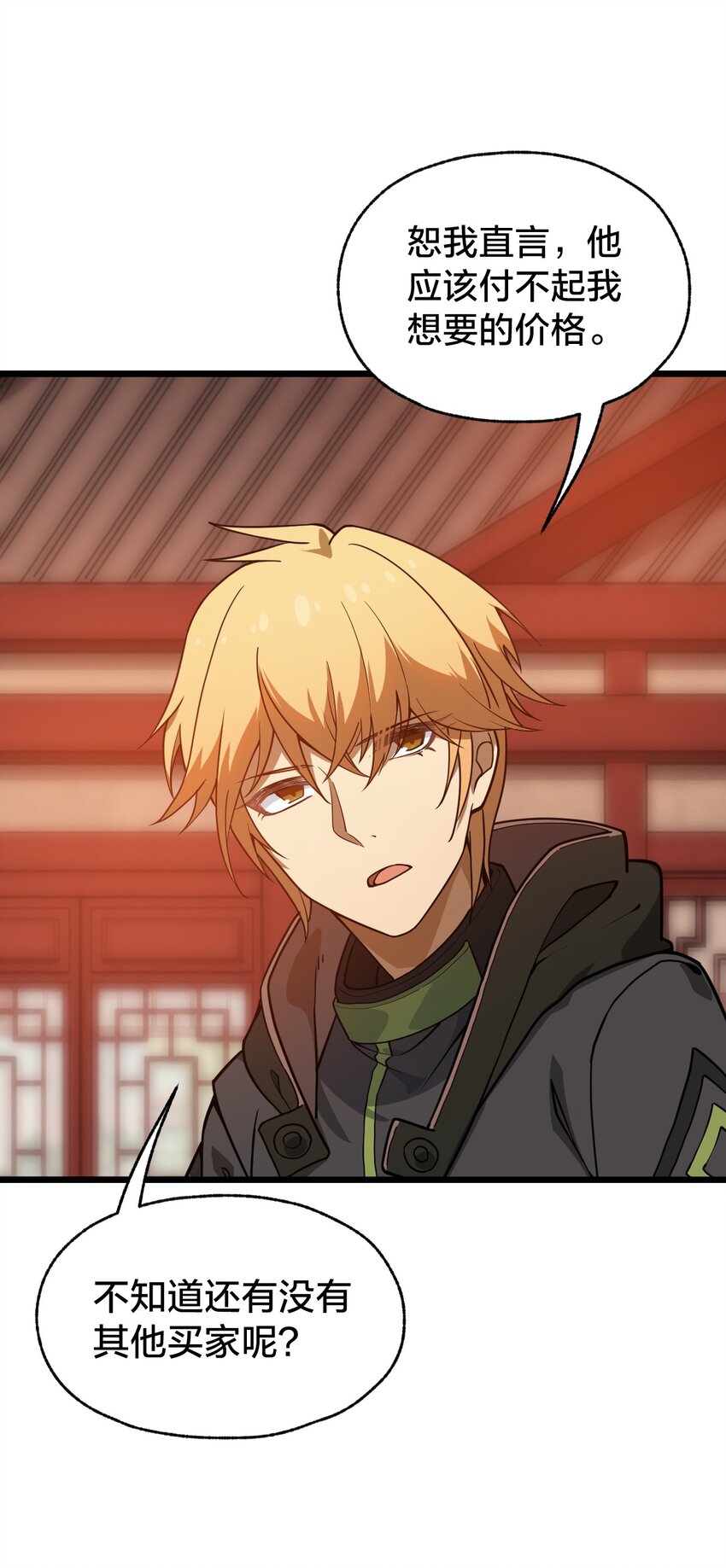 106 钓大鱼！(1/2)-第108话