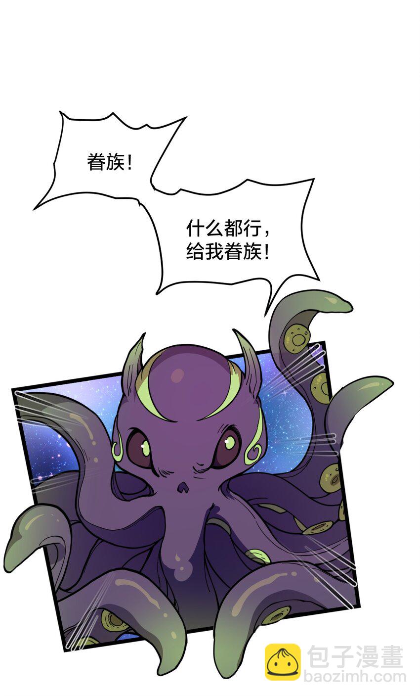 106 钓大鱼！(1/2)-第108话