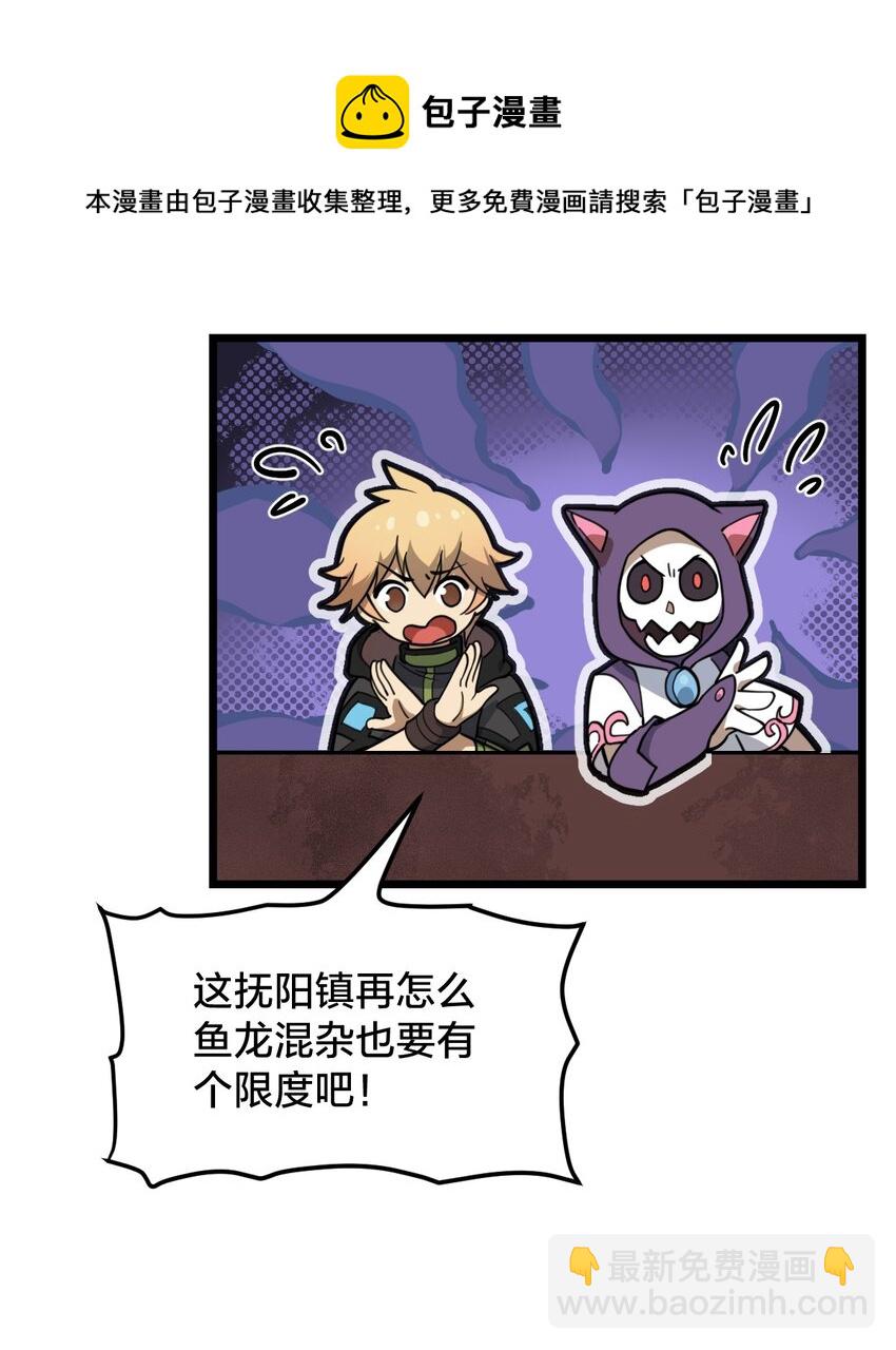 106 钓大鱼！(1/2)-第108话