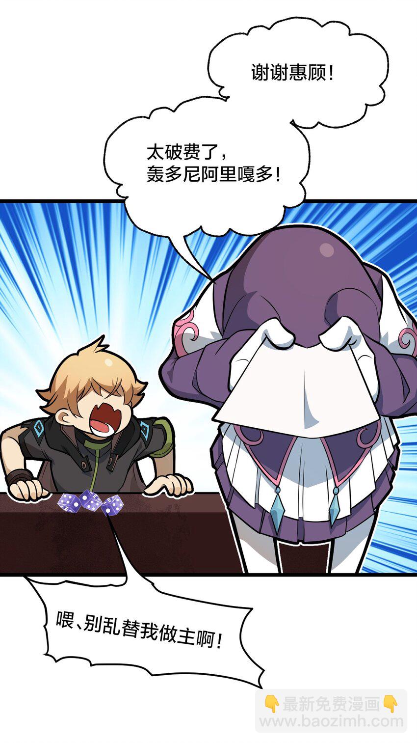 106 钓大鱼！(1/2)-第108话