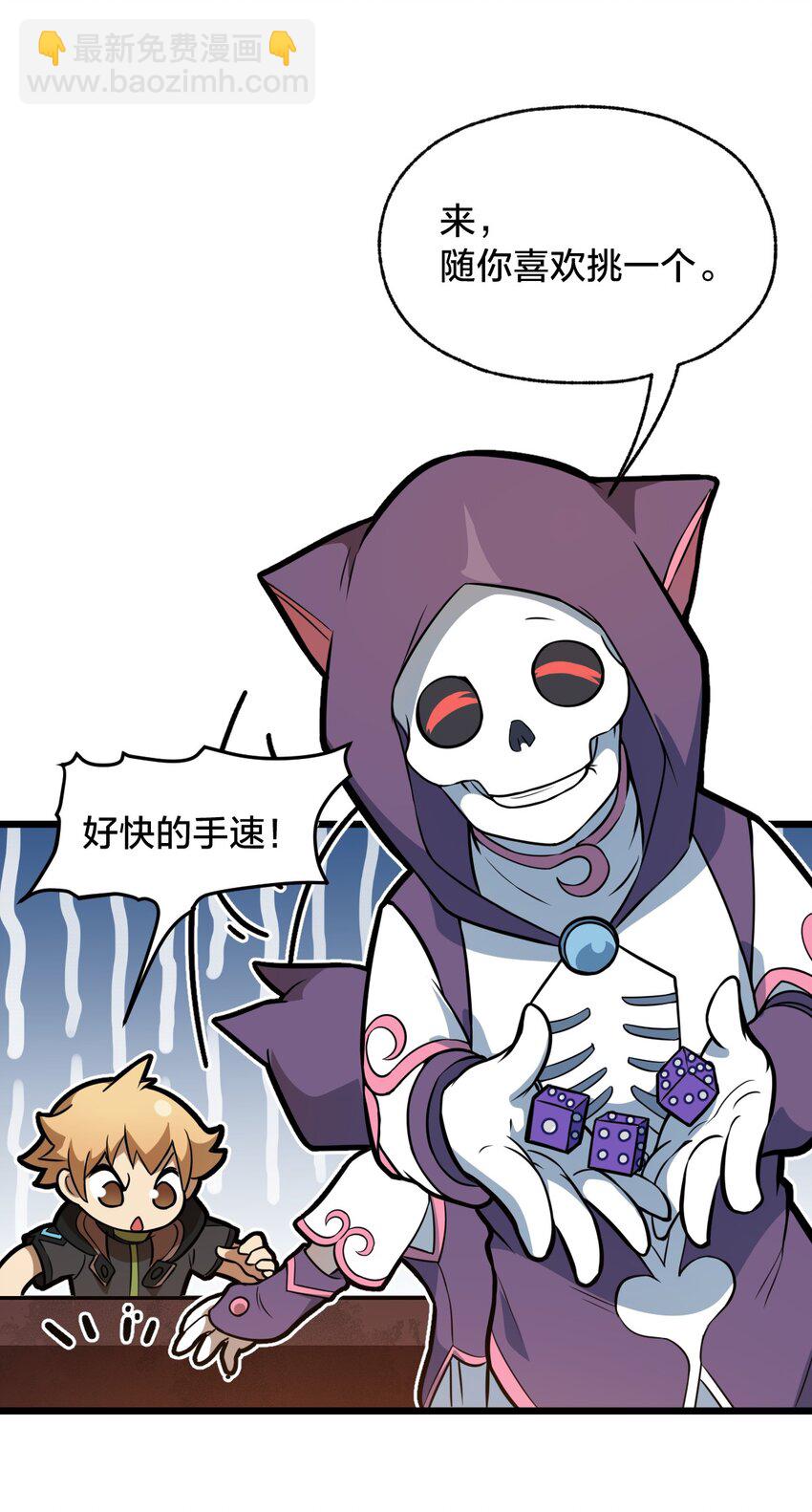 106 钓大鱼！(1/2)-第108话