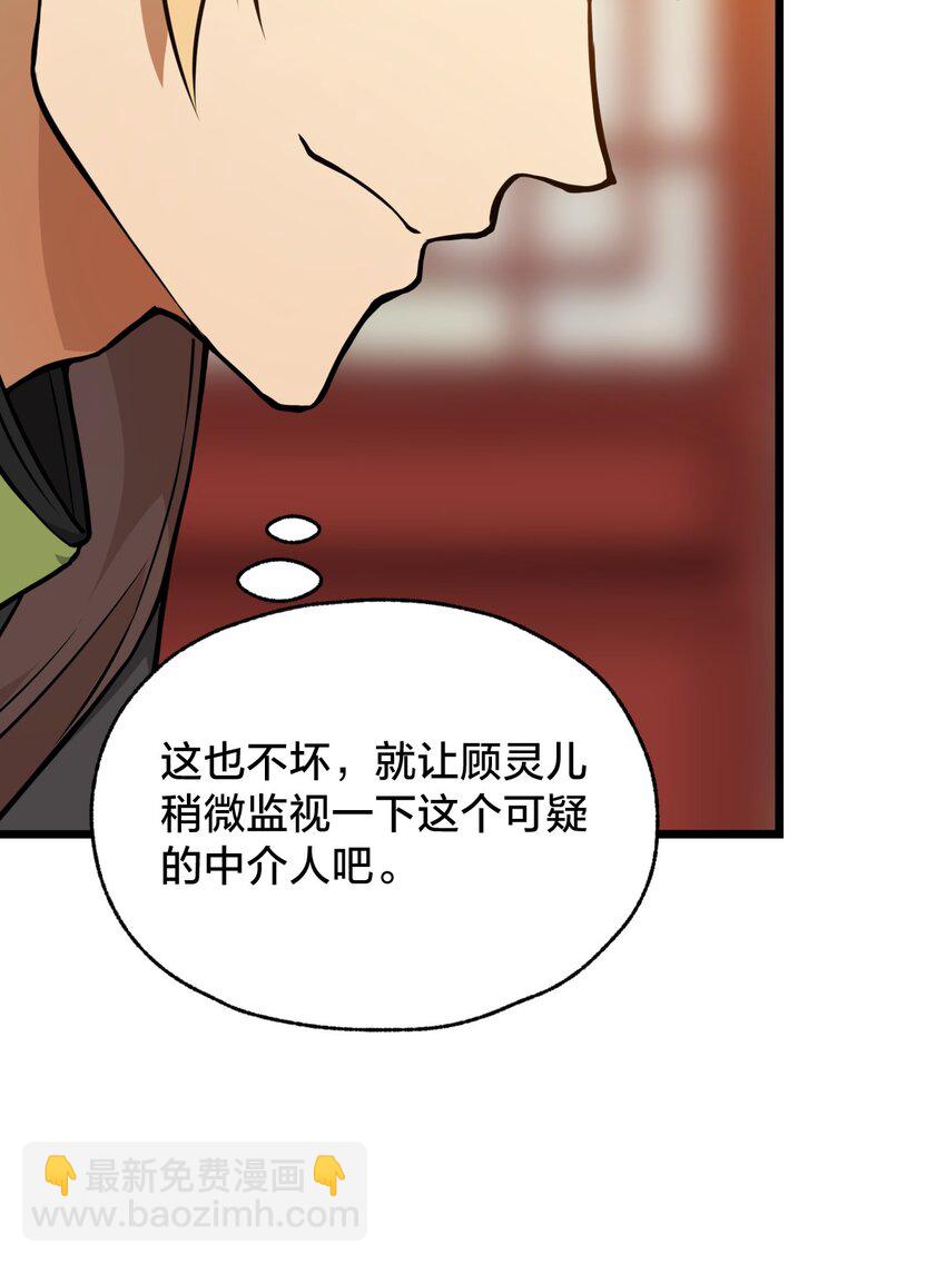 106 钓大鱼！(1/2)-第108话