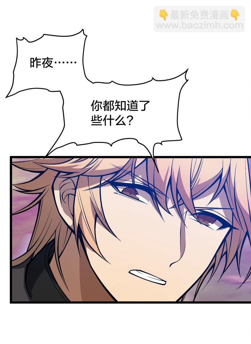 106 钓大鱼！(1/2)-第108话