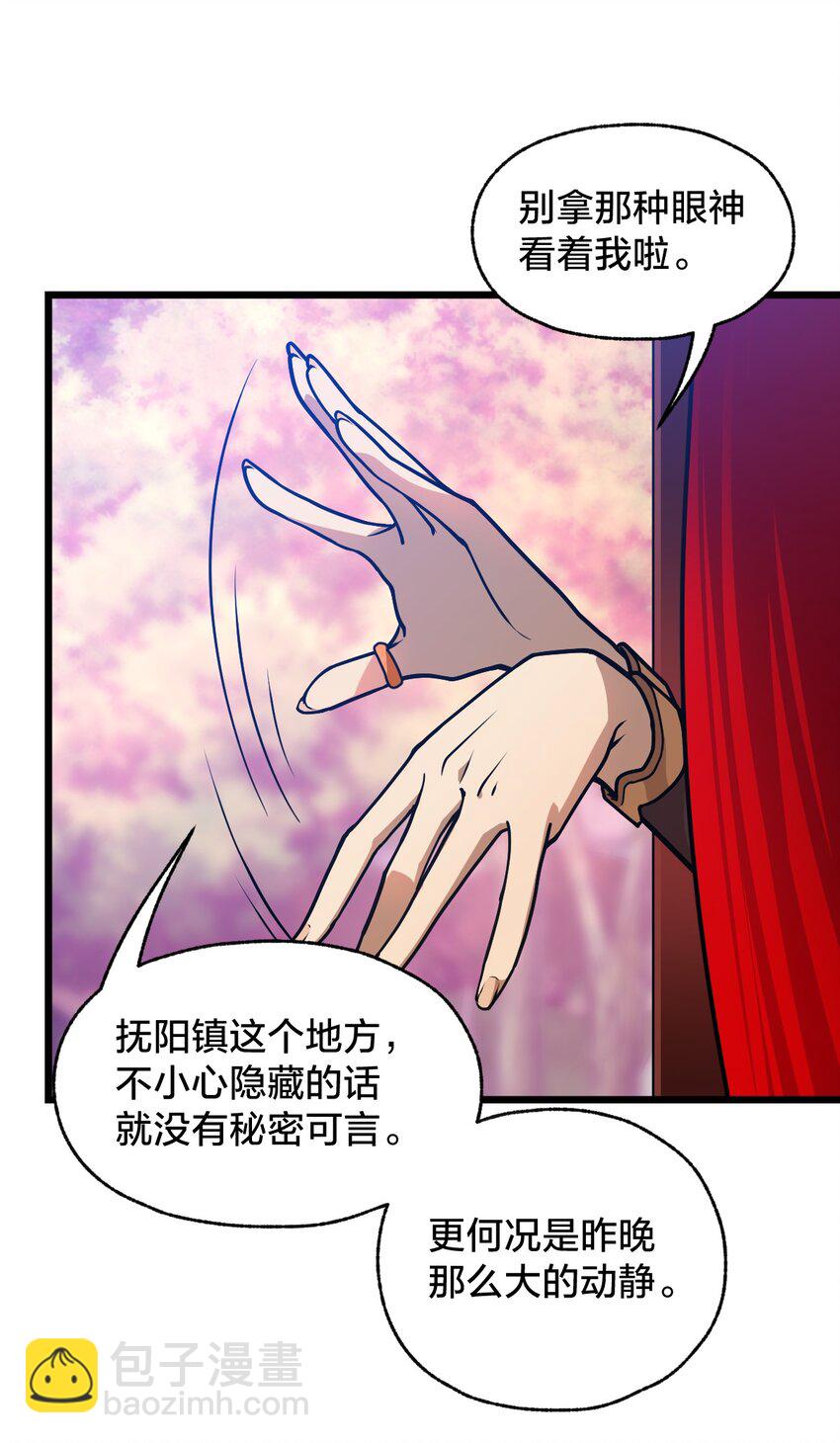 106 钓大鱼！(1/2)-第108话