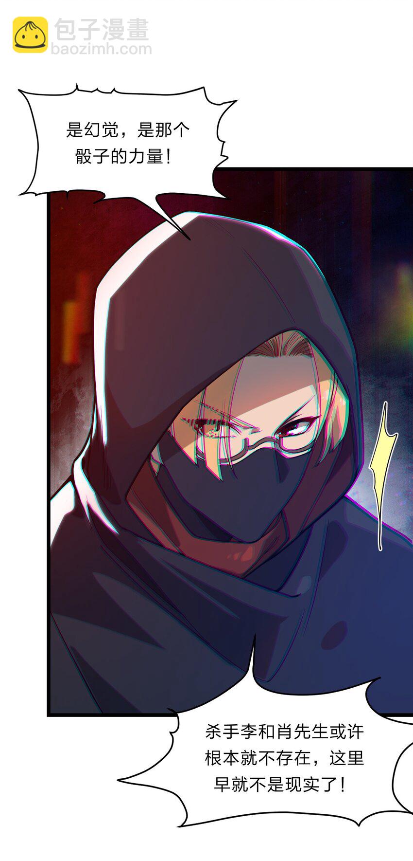 108 剑术宗师(1/2)-第110话