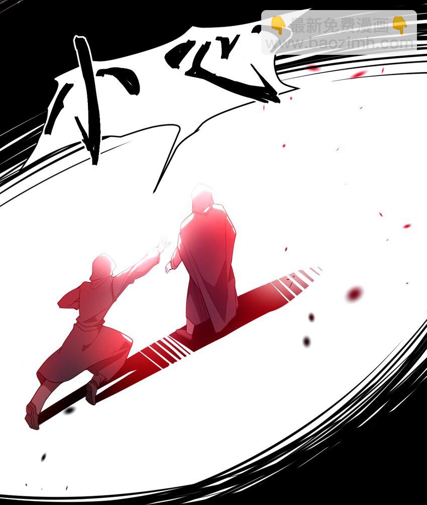 108 剑术宗师(1/2)-第110话