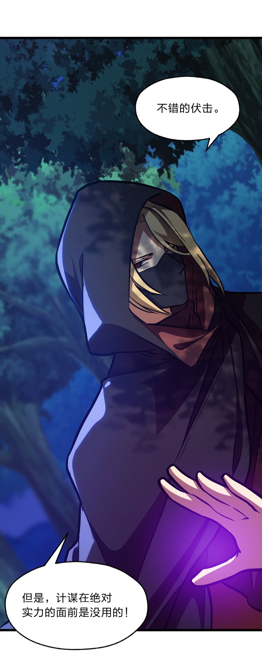 108 剑术宗师(1/2)-第110话