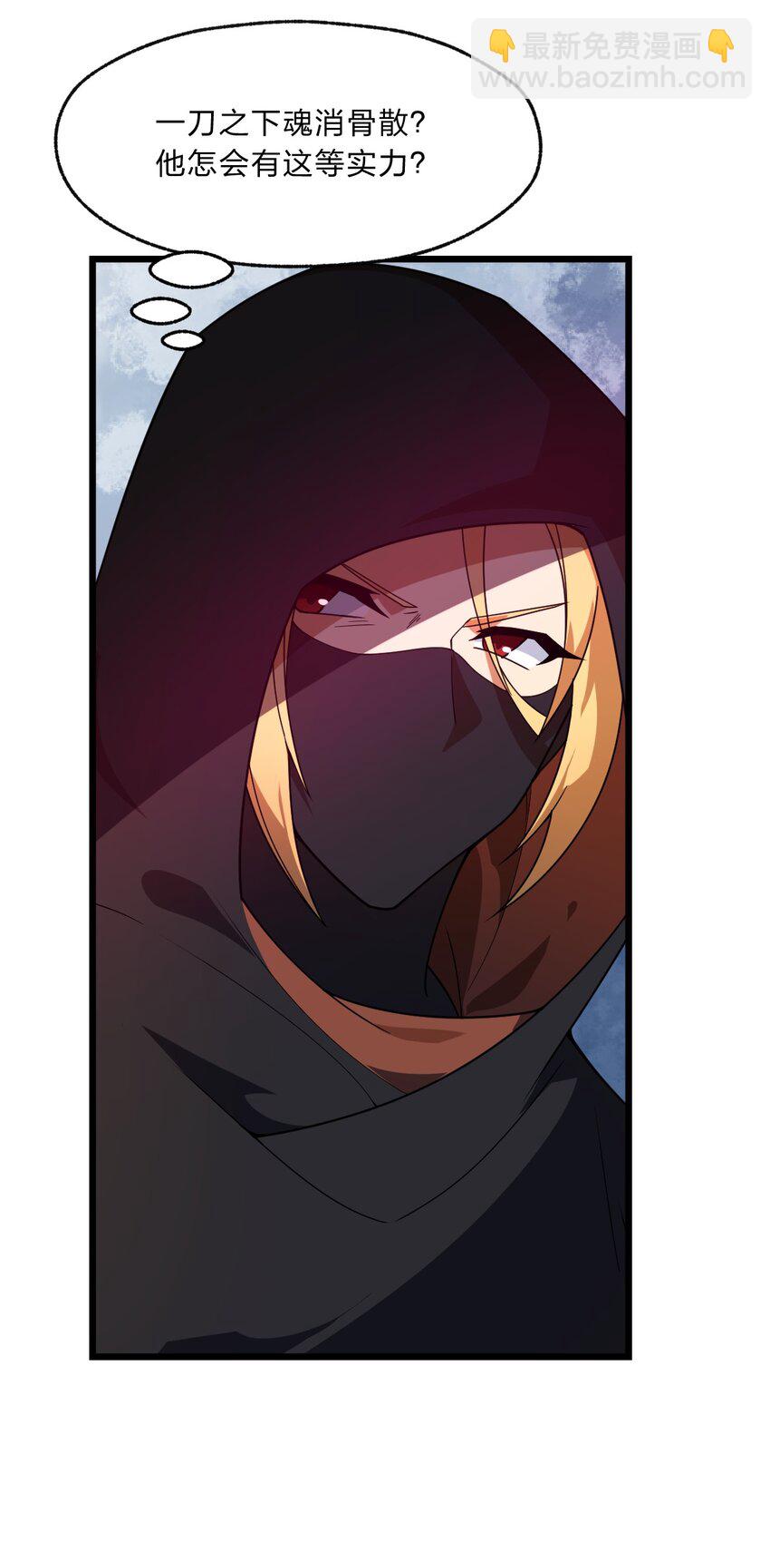 108 剑术宗师(1/2)-第110话