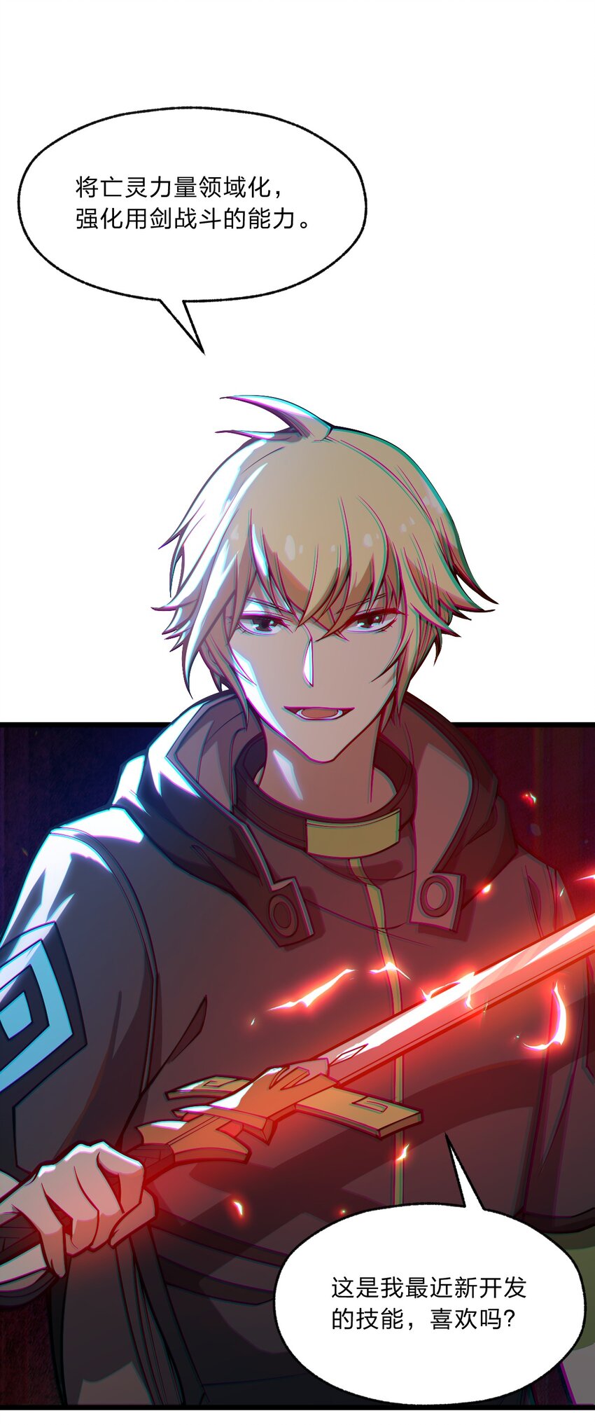 108 剑术宗师(1/2)-第110话