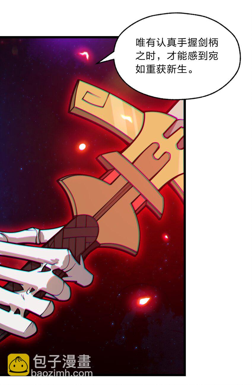 108 剑术宗师(1/2)-第110话