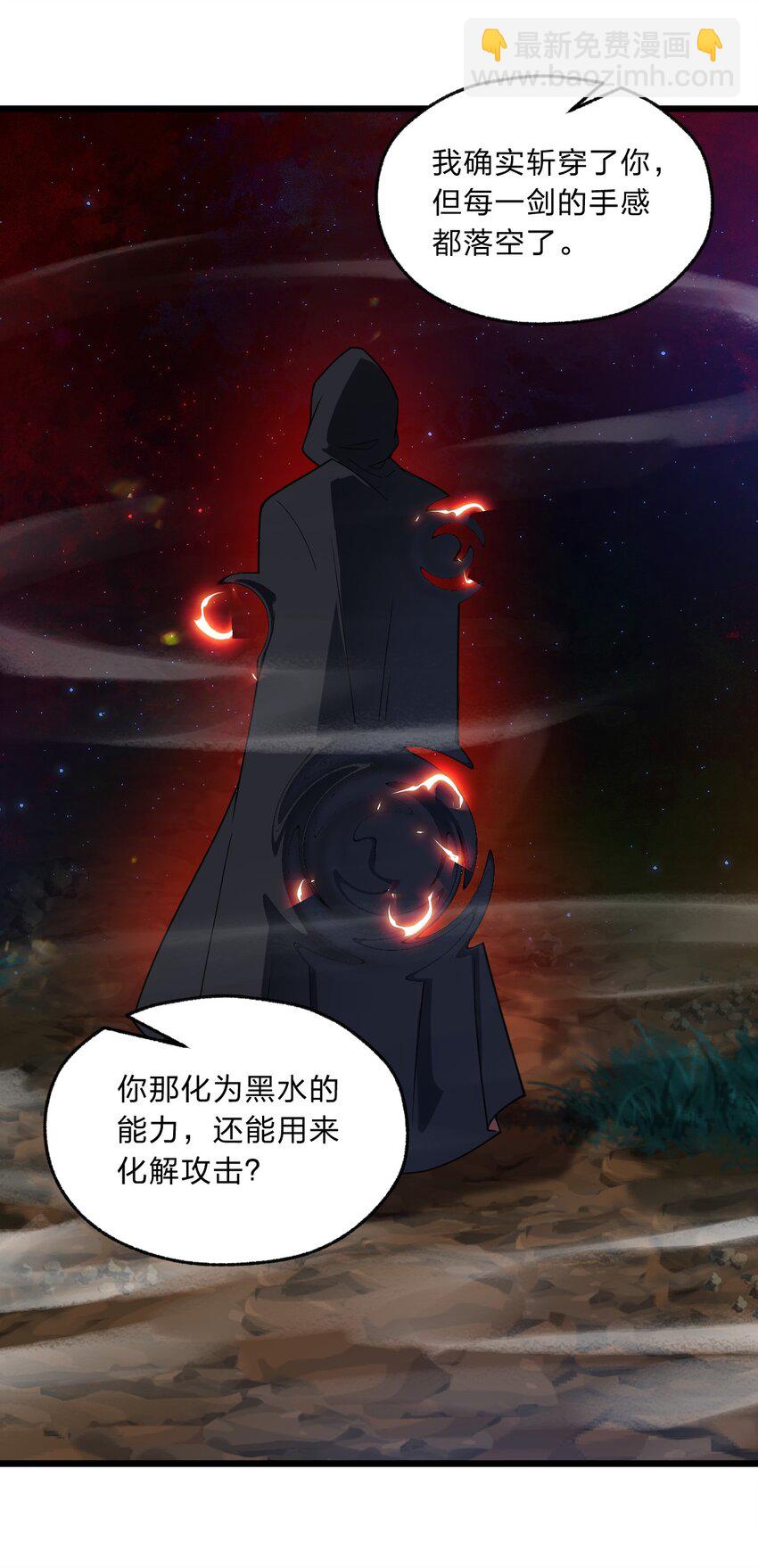 108 剑术宗师(1/2)-第110话