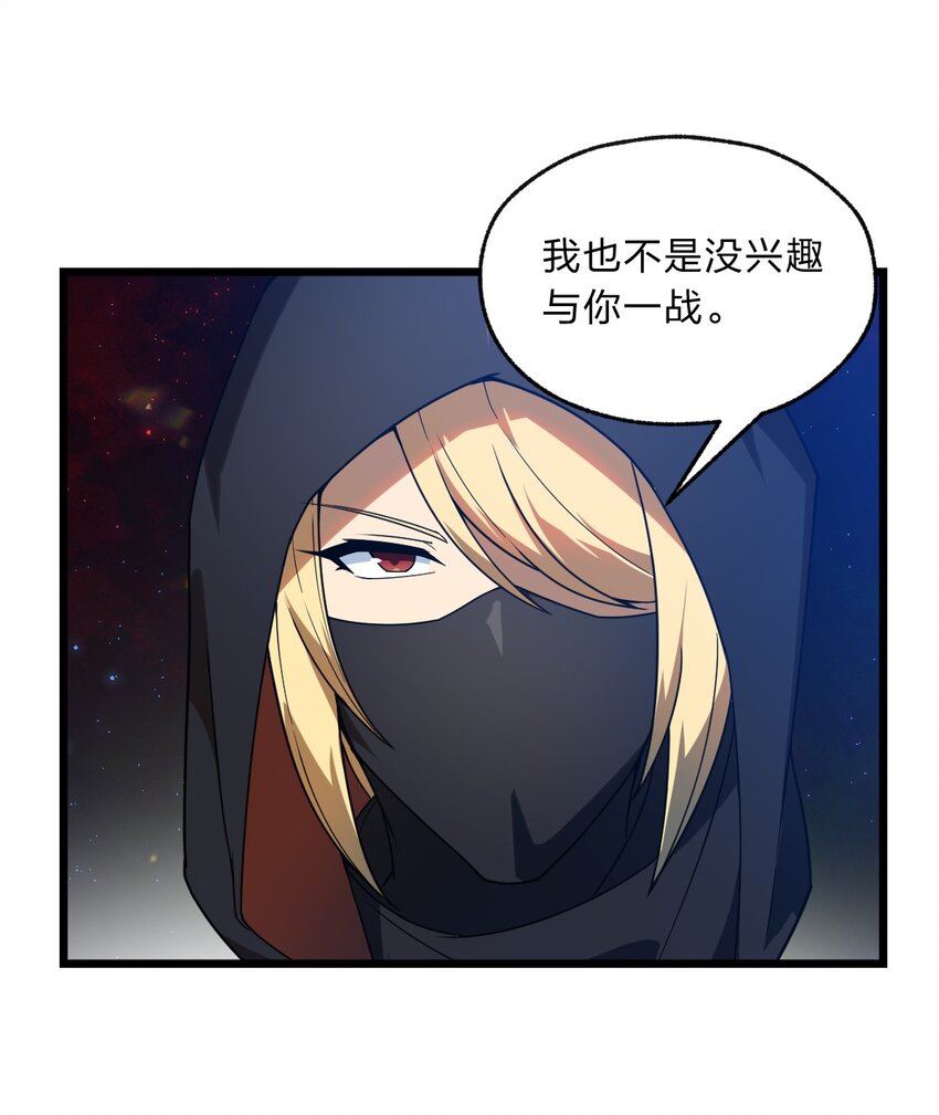 108 剑术宗师(1/2)-第110话